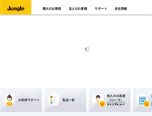 Tablet Screenshot of junglejapan.com